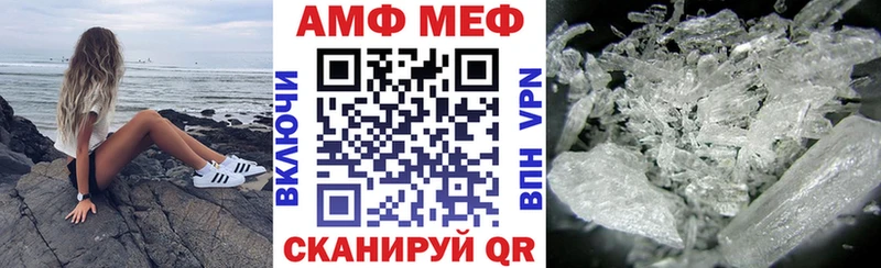 Амфетамин 97%  купить   Певек 
