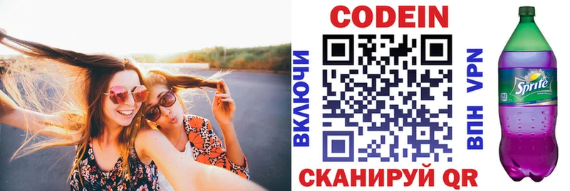 МЕГА   Певек  Кодеиновый сироп Lean напиток Lean (лин) 